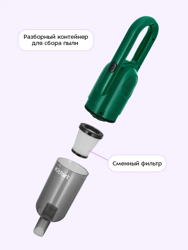 Вертикальный пылесос 3 в 1 КТ-5363 - 700 Вт
