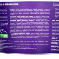 Greenfield универсальный очиститель 1 кг