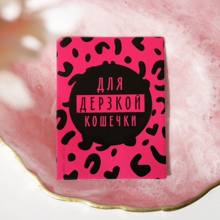 Подарочный набор &laquo;Танцуй&raquo;, маска для сна, термостакан, спонж 2 шт, открытка