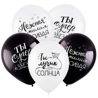 Шар латексный 12" &laquo;Комплименты для неё&raquo;, пастель, набор 50 шт., МИКС