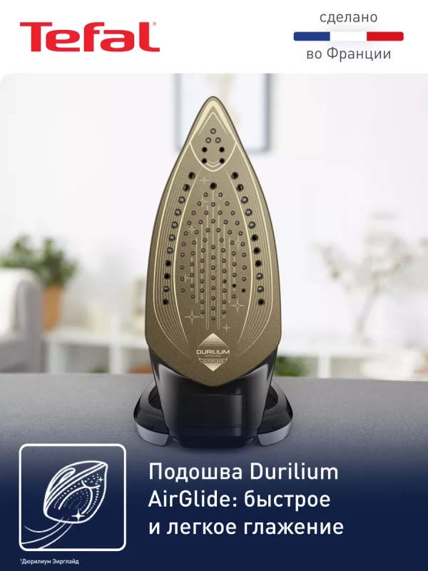 Паровой утюг Puregliss FV8082E0, мощность 3000 Вт