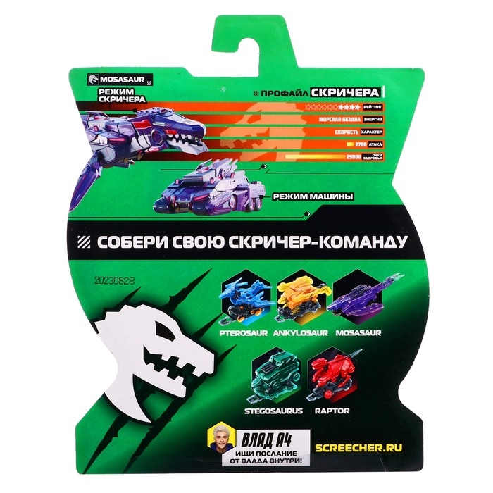 Игровой набор &laquo;Мозазавр Дино 360&raquo;