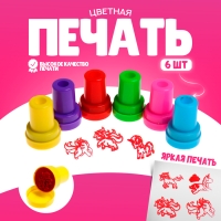 Печать цветная &laquo;Единороги&raquo;, набор 6 шт., МИКС