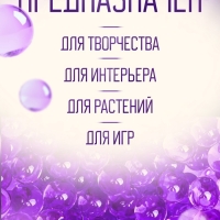 Аквагрунт фиолетовый, 100 г