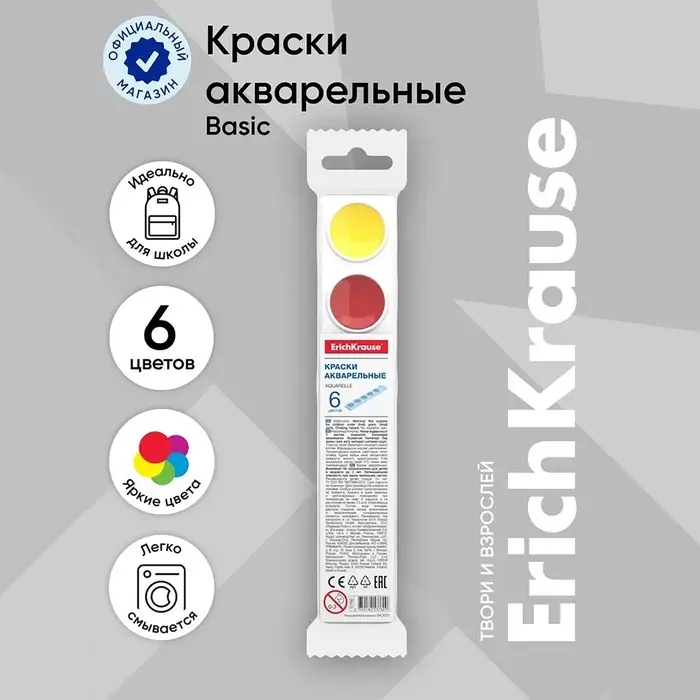 Акварель ErichKrause, 6 цветов, без кисти, мягкий пластик, экономичная упаковка, пакет с европодвесом