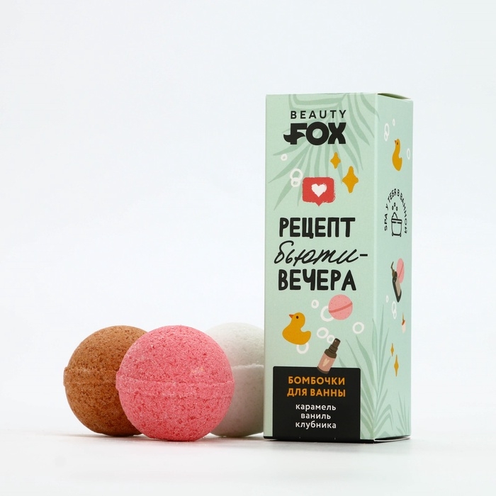 Набор бомбочки для ванны BEAUTY FOX &laquo;Рецепт бьюти-вечера&raquo;, 3х40 г, микс ароматов