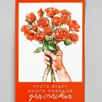 Открытка с конвертом и наклейкой &laquo;Самой чудесной&raquo;, тиснение, 11 х 16 см