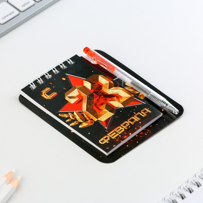 Подарочный набор, блокнот 9&times;10.4 см и мини-ручка &laquo;С 23 Февраля. Классика&raquo;