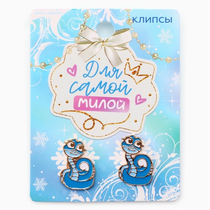 Клипсы новогодние &laquo;Самой милой&raquo;, на Новый год, 7 х 9 см