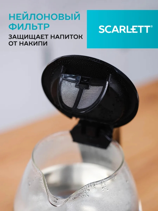 Чайник электрический стеклянный с подсветкой 1,7л