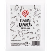 Взрывная карамель со вкусом коллы "Кондимир", 50г