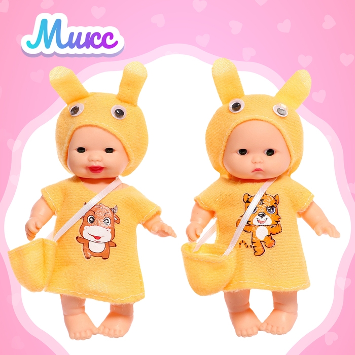 Пупс &laquo;Малыш&raquo; в одежде, МИКС