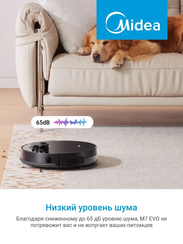Робот-пылесос VCR M7 EVO, Wi-Fi, сухая и влажная уборка
