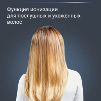 Расческа выпрямитель Powerstraight Air UB5920F0