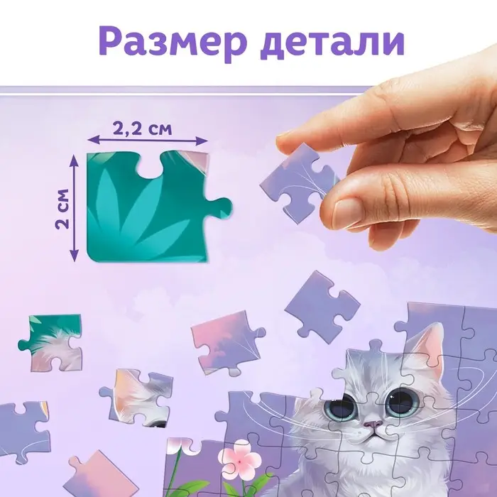 Пазл детский &laquo;Милый котик&raquo;, 54 элемента