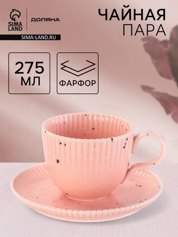 Чайная пара Доляна &laquo;Коралл&raquo;, кружка 275 мл, блюдце 15.9&times;15.9 см, керамика, розовая