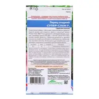 Семена Перец "Супер-Слон", 20 шт