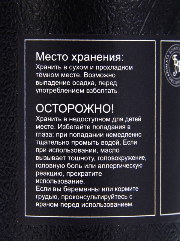 Эфирное масло "Бергамот", 10 мл, в тубусе