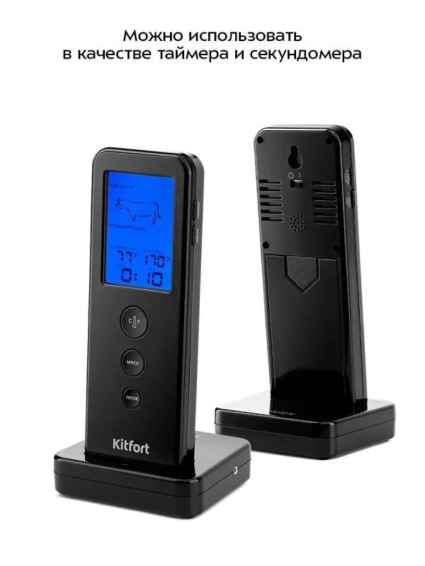 Термометр для мяса термощуп КТ-2067