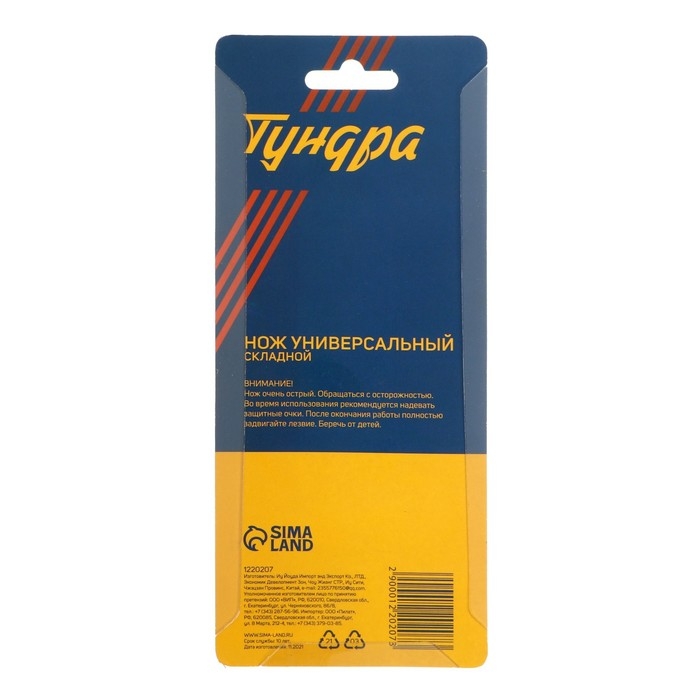 Нож универсальный складной ТУНДРА, деревянная рукоятка, изогнутое лезвие, нержавеющая сталь Нож универсальный складной ТУНДРА, деревянная рукоятка, изогнутое лезвие, нержавеющая сталь
