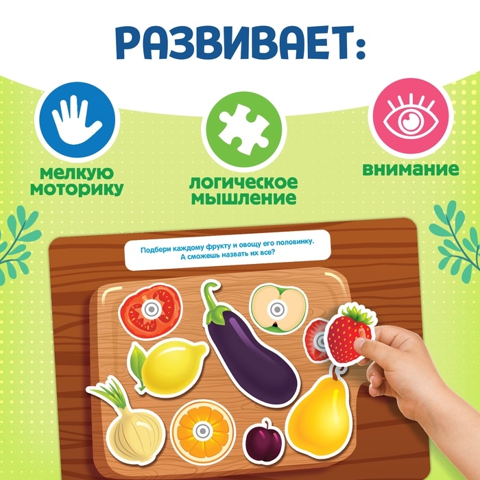 Книга с липучками &laquo;Первый набор малыша&raquo;, набор, более 100 липучек