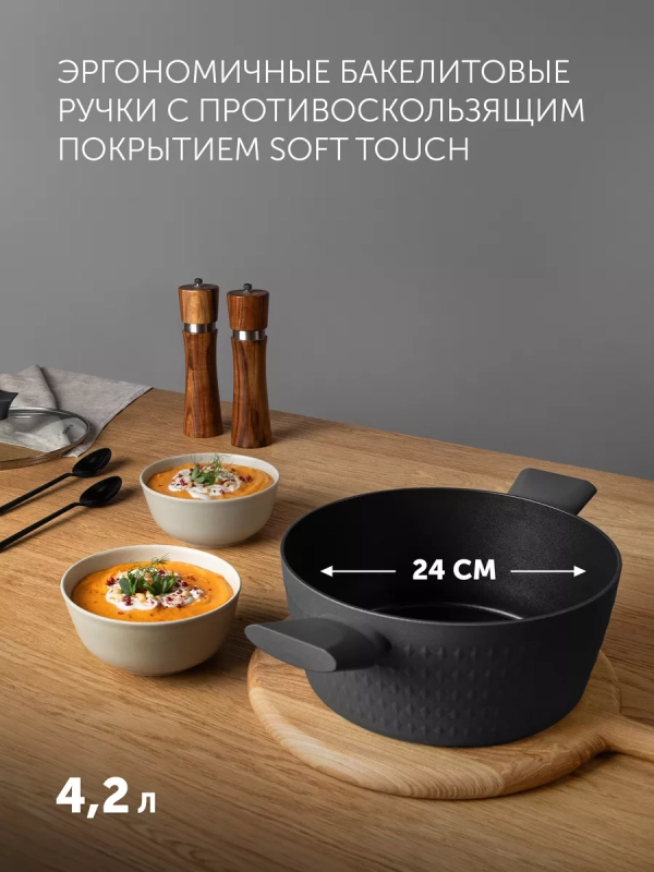 Кастрюля 4.2 литра Kontur-24C крышка индукция антипригарное