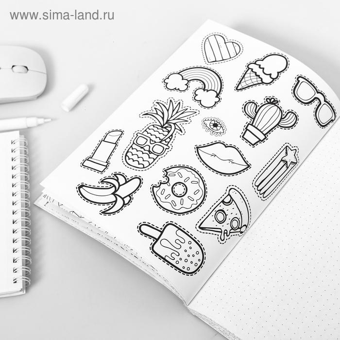 Ежедневник-смешбук с раскраской антистресс А5, 80 л &laquo;Создавай! Удивляй!&raquo;