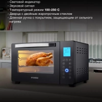 Мини-печь MIO-HY096 28л. 1600Вт черный