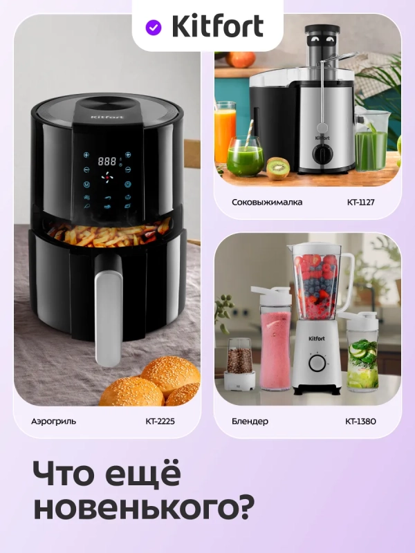 Сушилка для овощей и фруктов КТ-4955 - 600 Вт