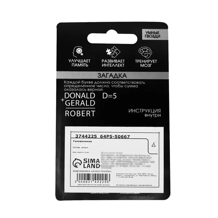 Головоломка металлическая &laquo;Раздели на части&raquo;, МИКС, на блистере