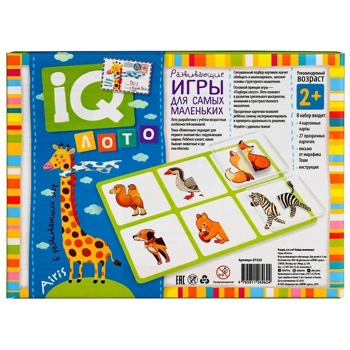 Пластиковое лото &laquo;Угадай, кто это? Найди половинку&raquo;