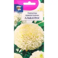 Набор семян Бархатцы прямостоячие "Альбатрос", махровые, 5 шт.