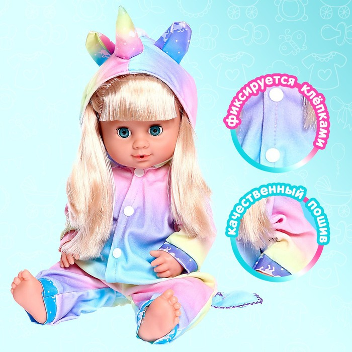 Одежда для пупса &laquo;Единорог&raquo; кигуруми