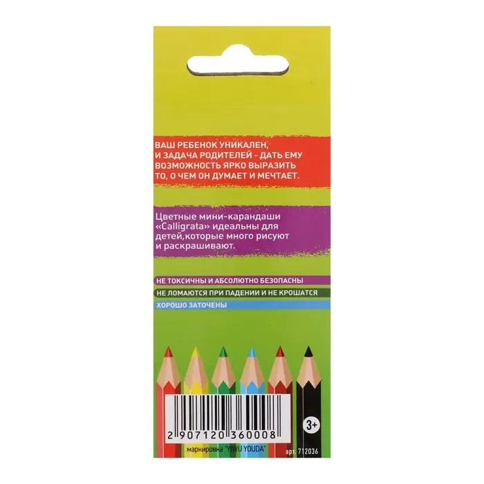 Карандаши цветные 6 цветов МИНИ, в картонной коробке