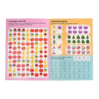 Многоразовая книжка с заданиями &laquo;Напиши и сотри. Самые умные задачки&raquo;, 12 стр.