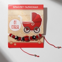 Браслет-оберег &laquo;Детский&raquo; божья коровка, цвет красно-белый, d=4 см