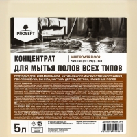 Универсальное средство для мытья полов Multipower Floor, 5 л