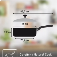 Сотейник с крышкой Natural Cook 24 см, с индикатором нагрева