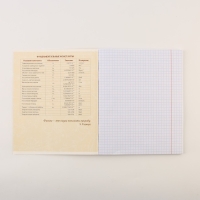 Набор тетрадей А5, 48 л "КОТэ" биология, физика, химия