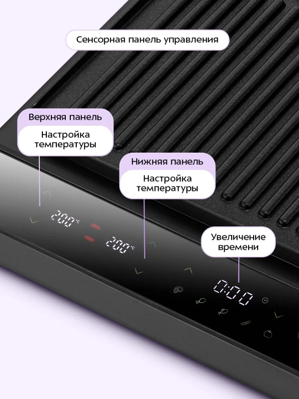 Электрогриль двусторонний КТ-4617 - 2000 Вт