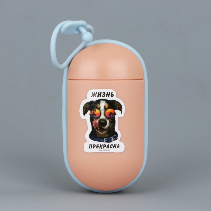 Контейнер с пакетами для уборки за собакой «Жизнь прекрасна», цвет персиковый Контейнер с пакетами для уборки за собакой «Жизнь прекрасна», цвет персиковый