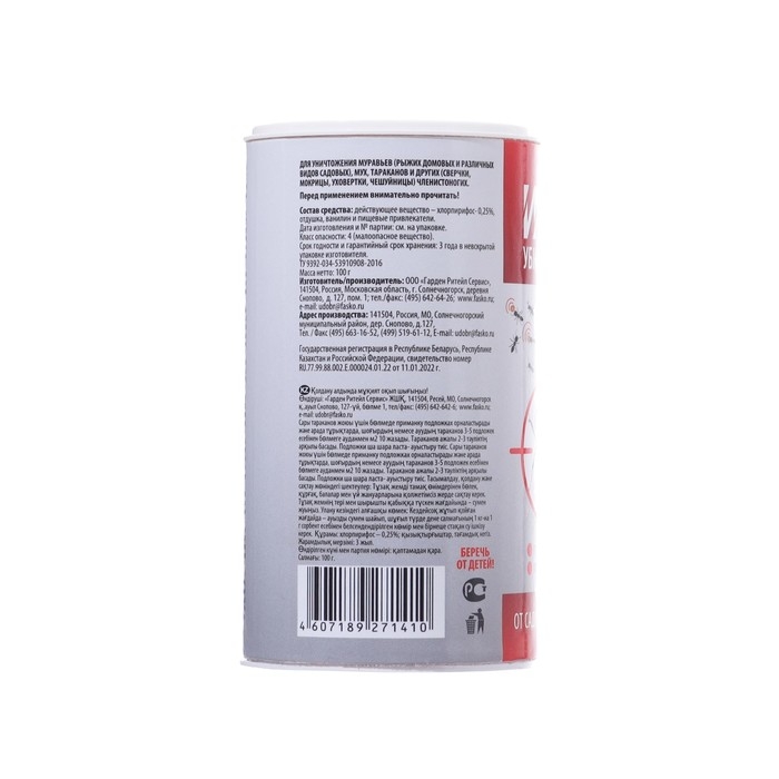 Инсектицид средство от муравьев &laquo;Инта-вир Абсолют-Приманка&raquo;, 100 г