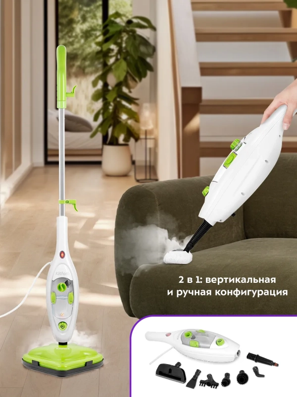Паровая швабра с насадками КТ-1060 - 1300 Вт - 300 мл