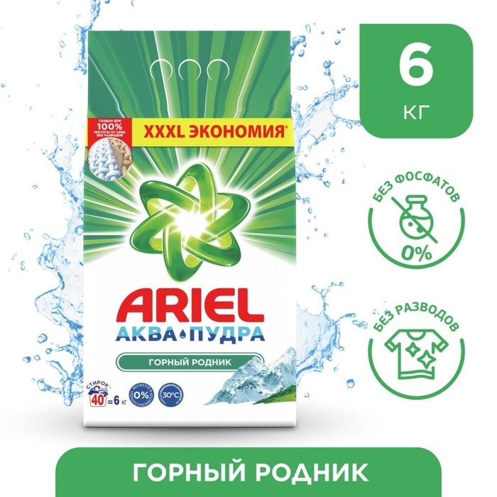 Стиральный порошок Ariel &laquo;Горный родник&raquo;, автомат, 6 кг