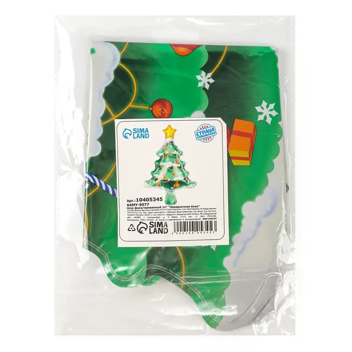 Воздушный шар фольгированный 16" &laquo;Праздничная ёлка&raquo;, фигура