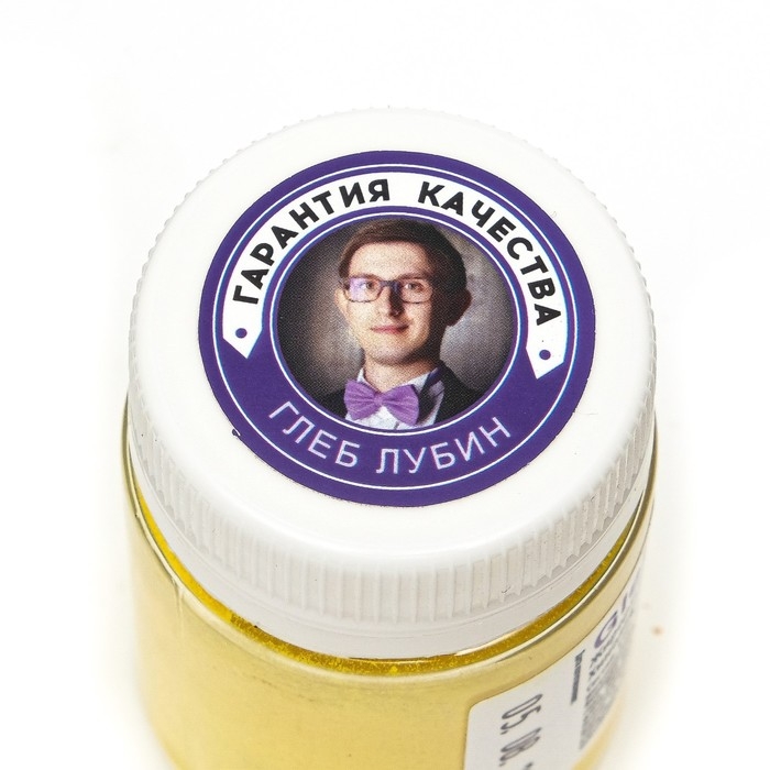 Жирорастворимый сухой краситель &laquo;Хинолиновый жёлтый&raquo;, 10 г