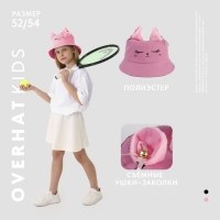 Панама детская для девочки &laquo;Кошка&raquo;, +ушки-заколки, цвет розовый, р-р 54