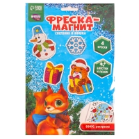 Магнит - фреска своими руками на новый год «Снеговик и мишка», набор 4 шт, набор для творчества Магнит - фреска своими руками на новый год «Снеговик и мишка», набор 4 шт, набор для творчества