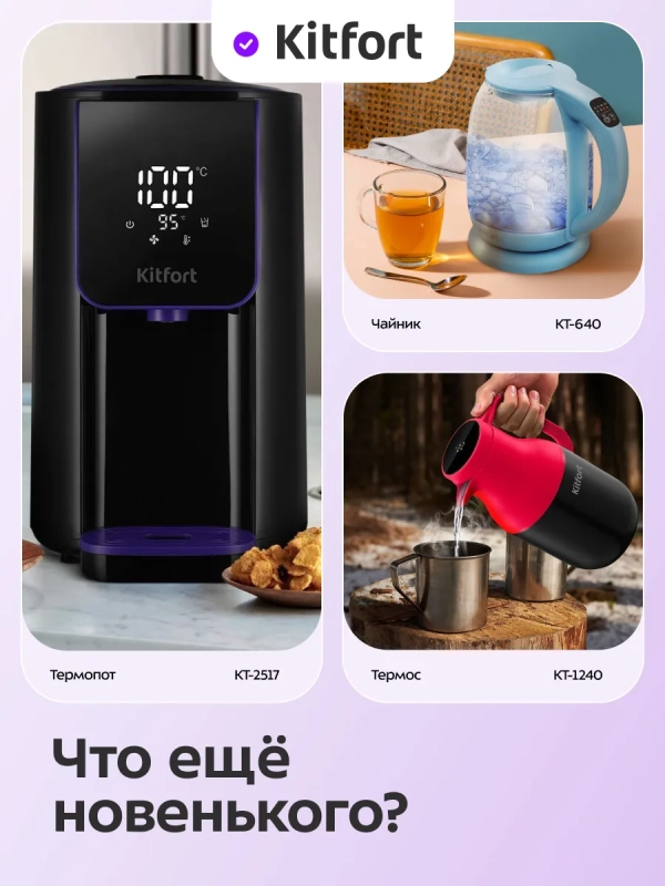 Чайный набор КТ-6737 чайник электрический - 2 л