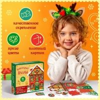 Пазл с липучками «Новогодний дом», 6 липучек, 28 деталей Пазл с липучками «Новогодний дом», 6 липучек, 28 деталей